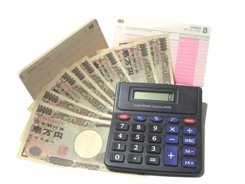 生命保険と税金