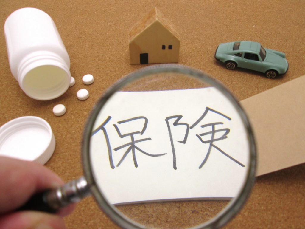 保険契約変更