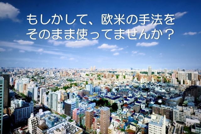 成功率が高いと言われているワンルームマンション投資で、なぜ失敗してしまうか?