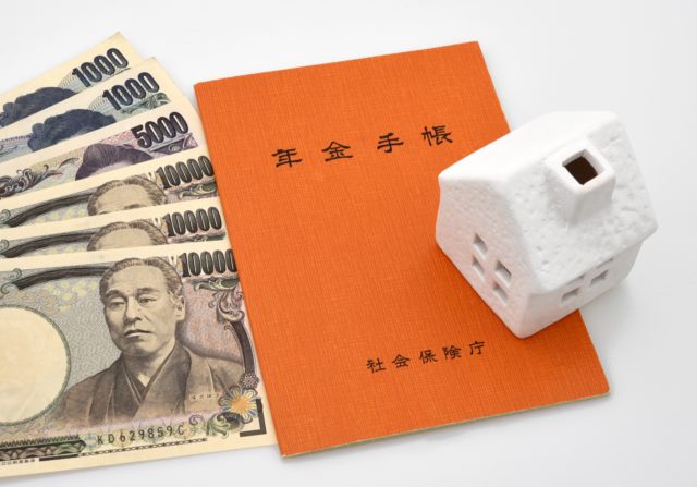 老後の公的年金などの計算と年金担保貸付制度