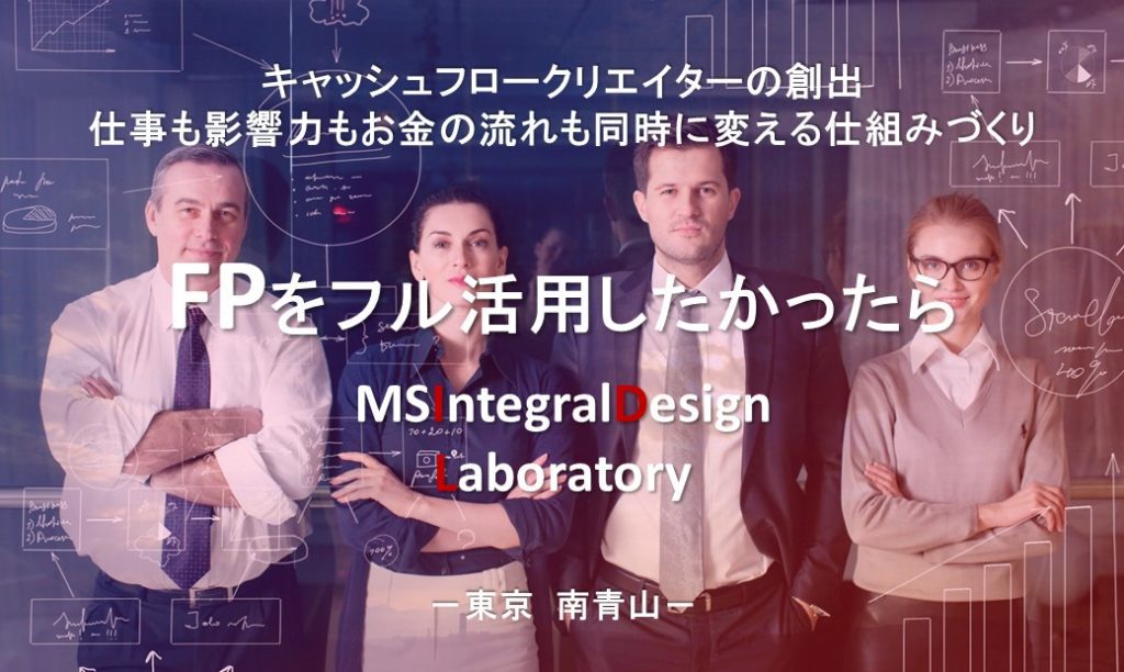 FPをフル活用したかったら!