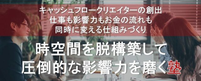 パーソナルデザイン塾