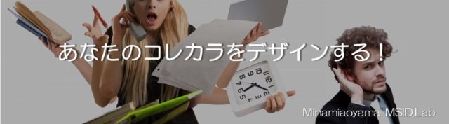 (ライフ+キャリア+キャシュフロー)×パーソナル=IDO式